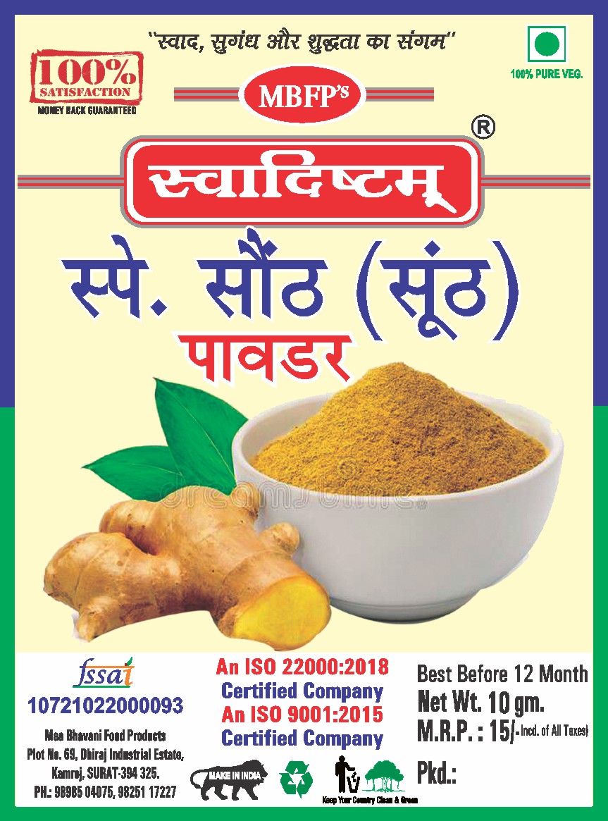 Red Chilli Powder